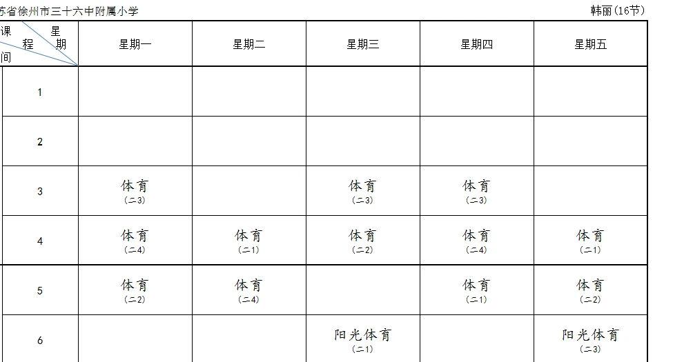 制定篮球交流计划以促进个人技能发展的方法_0